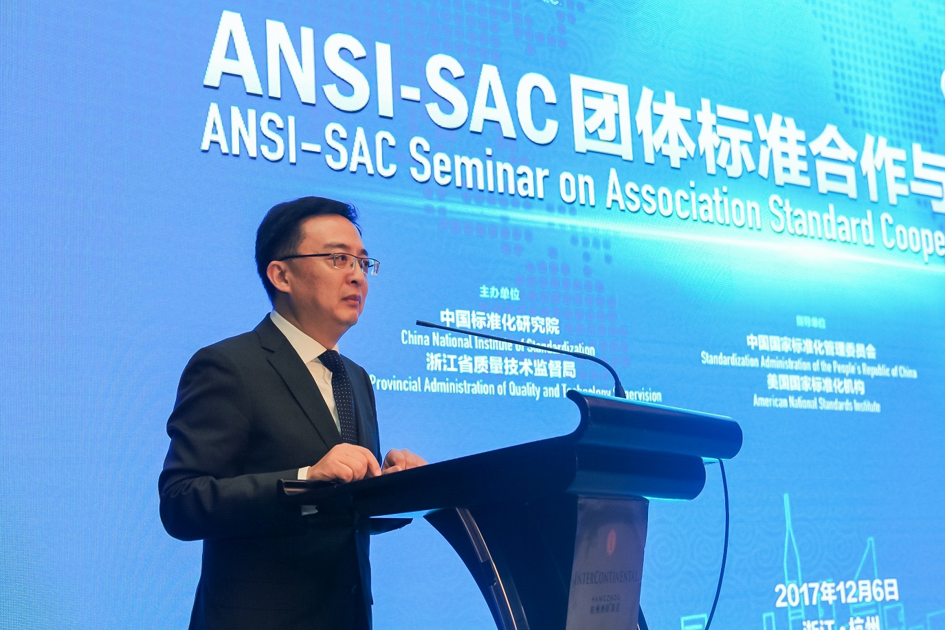 首届ansisac团体标准合作与发展工作会在杭州顺利召开
