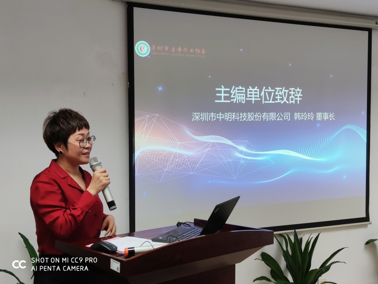 深圳市中明科技股份有限公司董事长  韩玲玲发言
