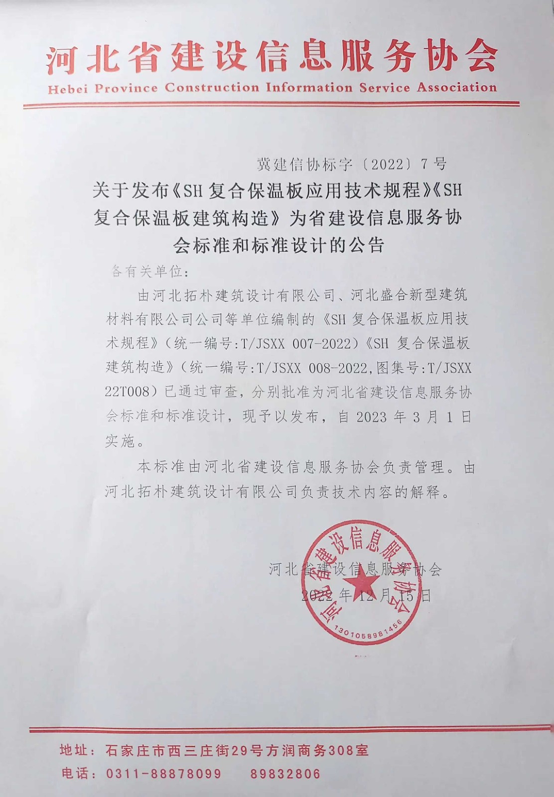 团标.jpg
