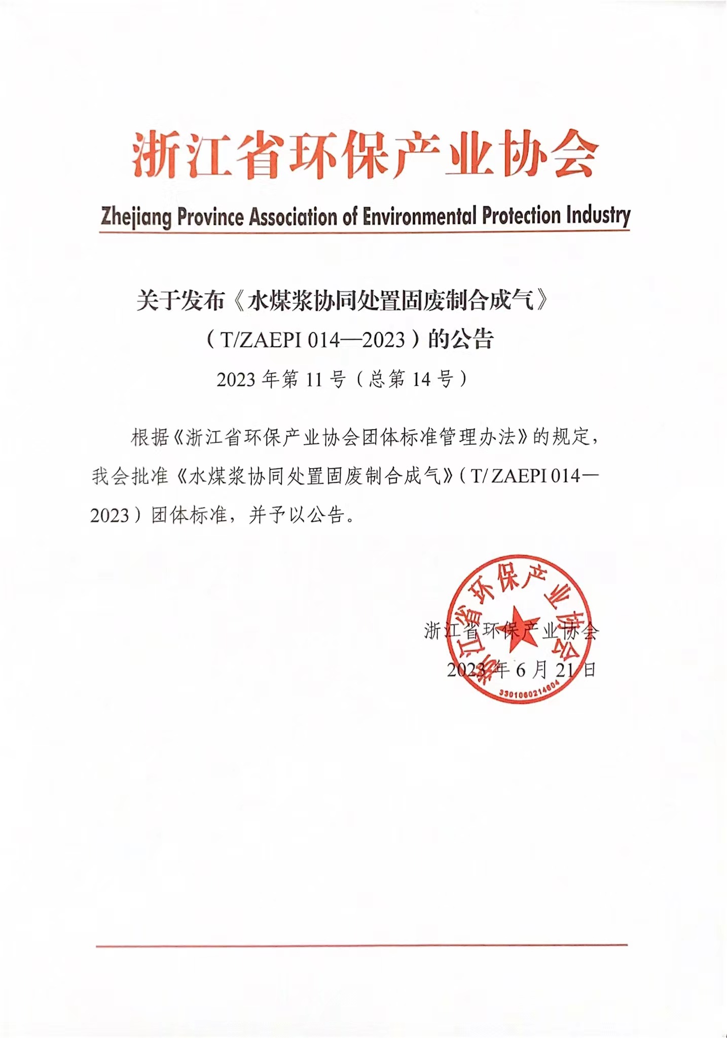 发布公告.jpg