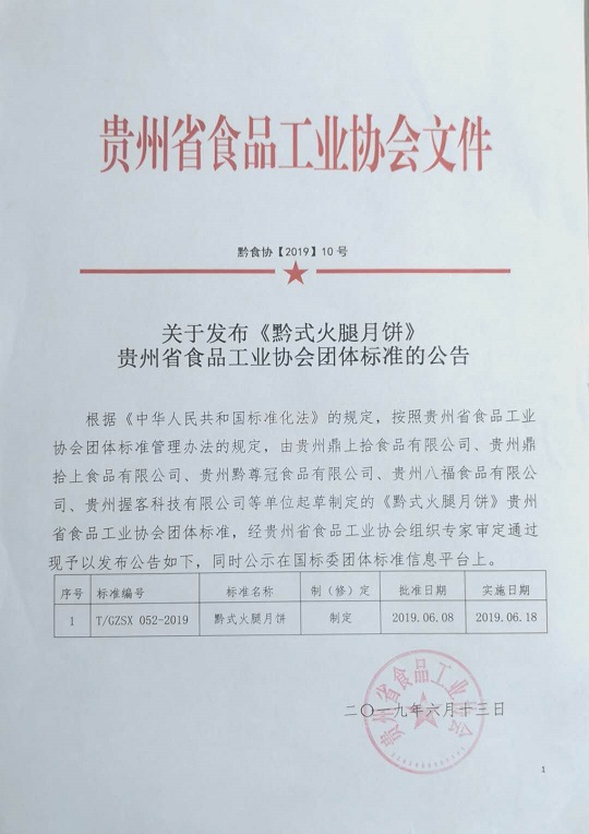 微信图片_20190613144932.jpg