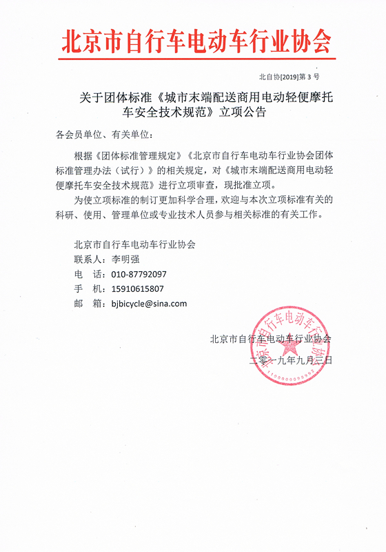 CCI20190904_00001_副本.jpg