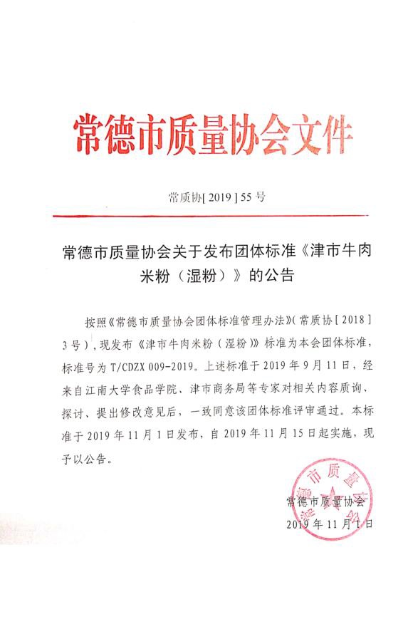 公告_看图王.JPG