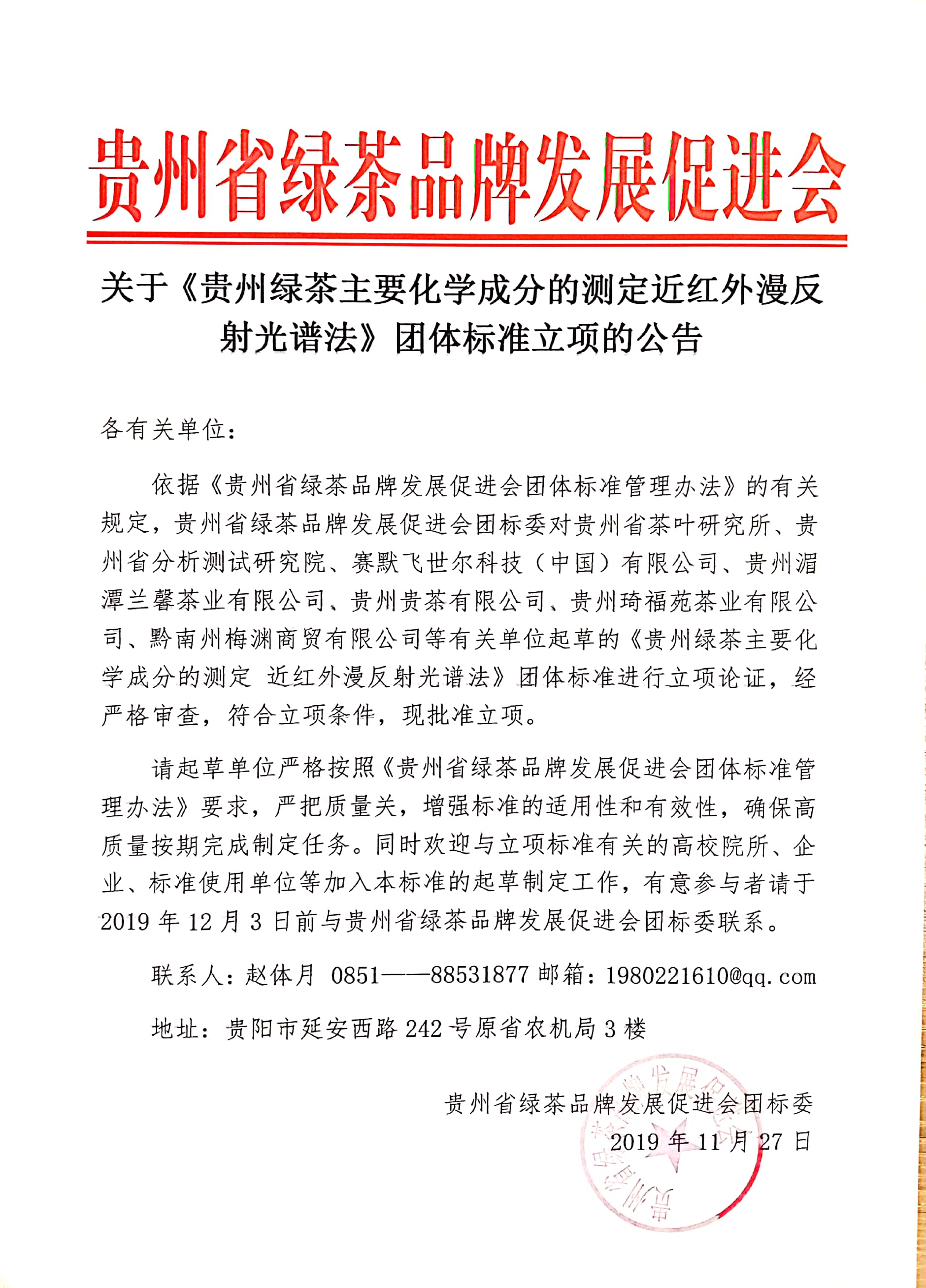 微信图片_20191127165201.jpg