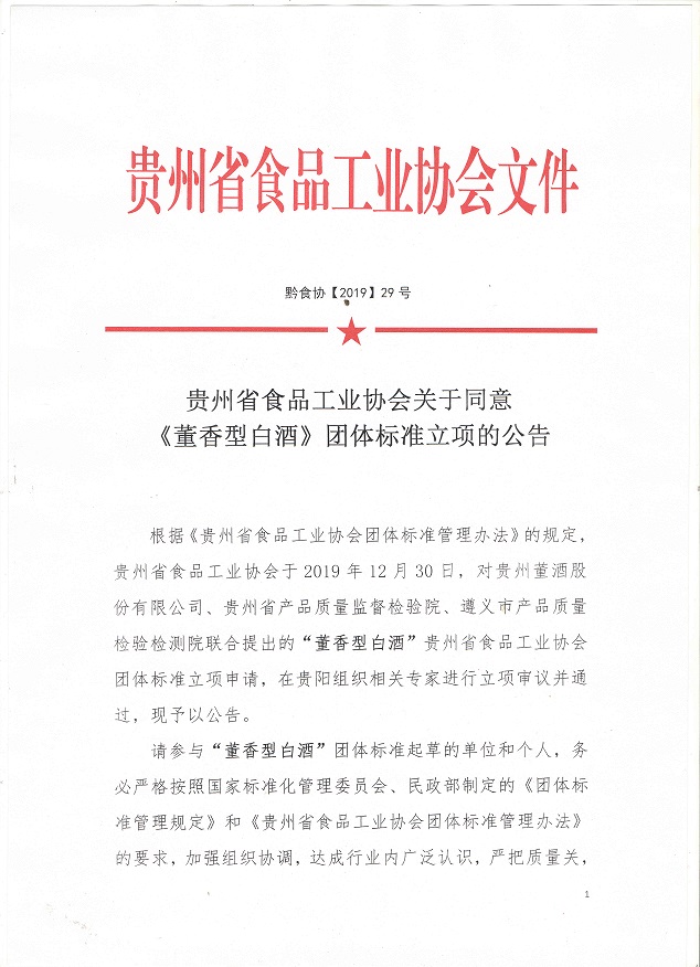 2019年29号文1.jpg