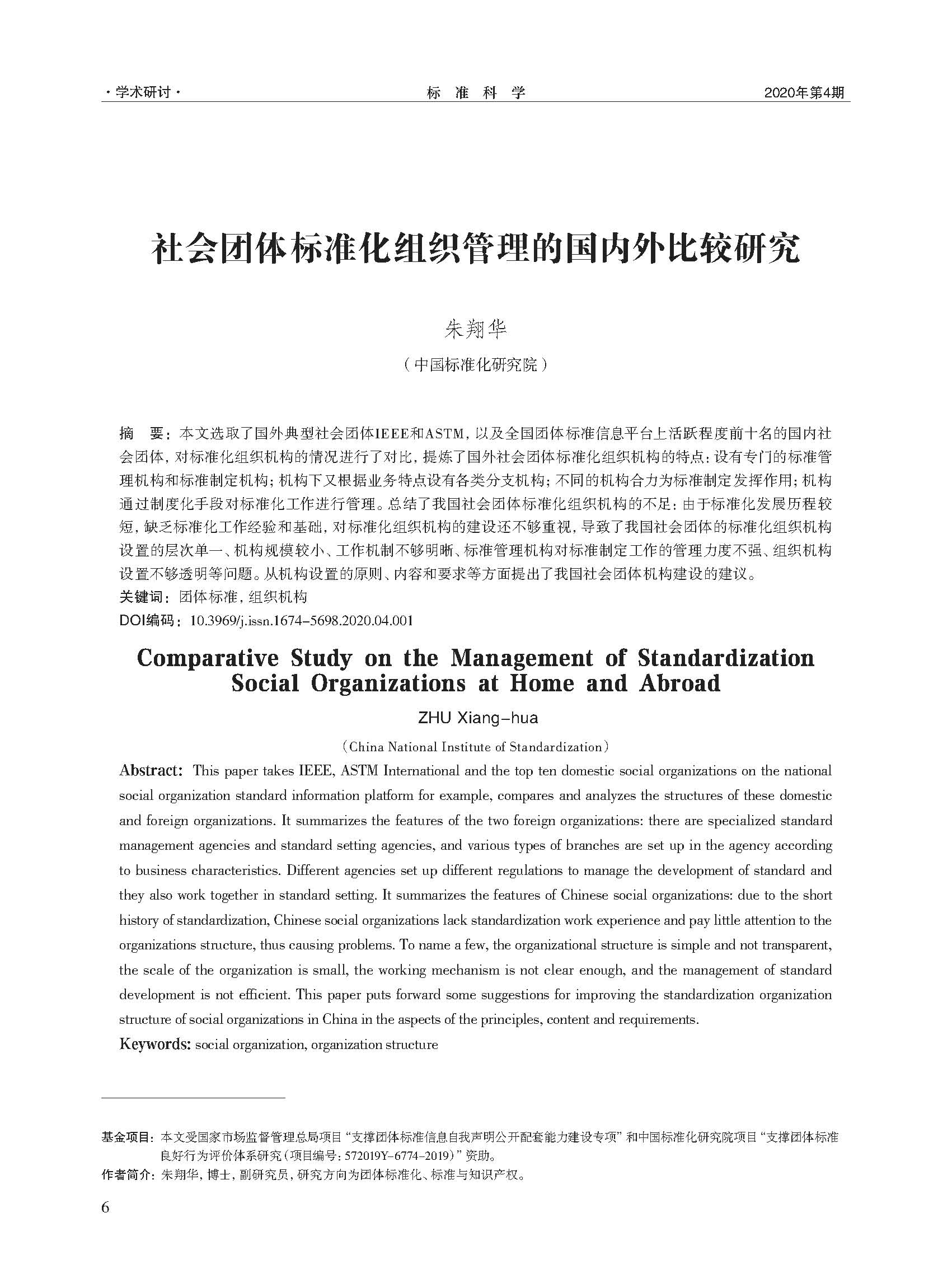 正式刊登稿_页面_04.jpg