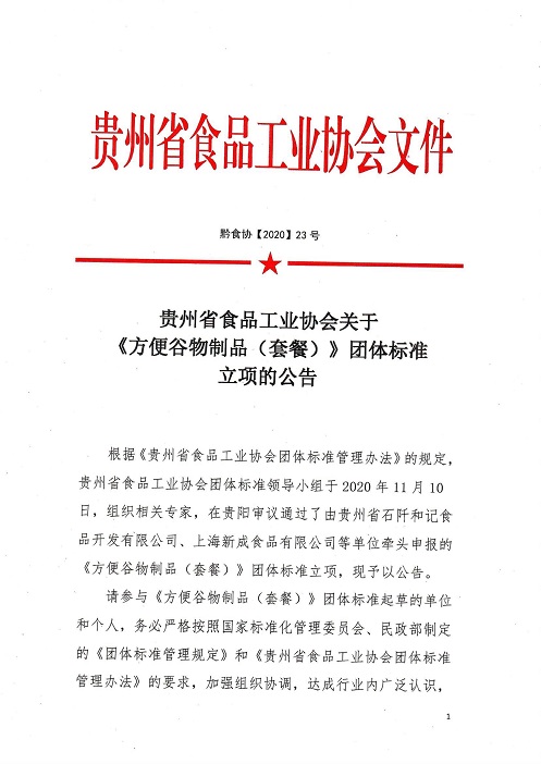 2020-23号_1.jpg