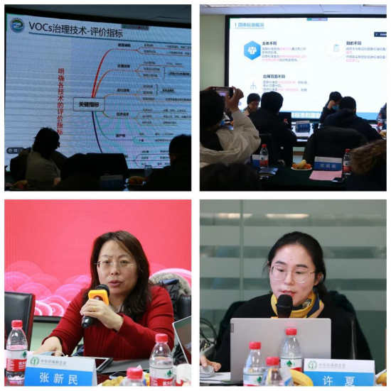 《工业企业挥发性有机物治理效果综合评价指南》标准编制组成立暨第一次会议2299.png 《工业企业挥发性有机物治理效果综合评价指南》标准编制组成立暨第一次会议2299.png