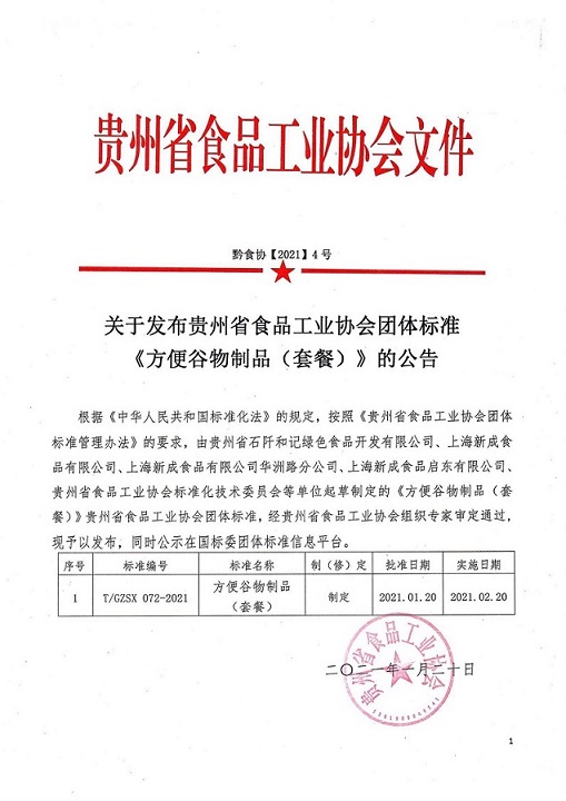 2021-4号 发布公告_00.jpg