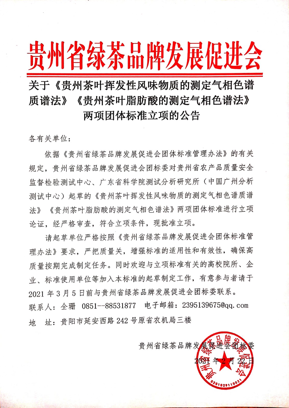 微信图片_20210223180400.jpg