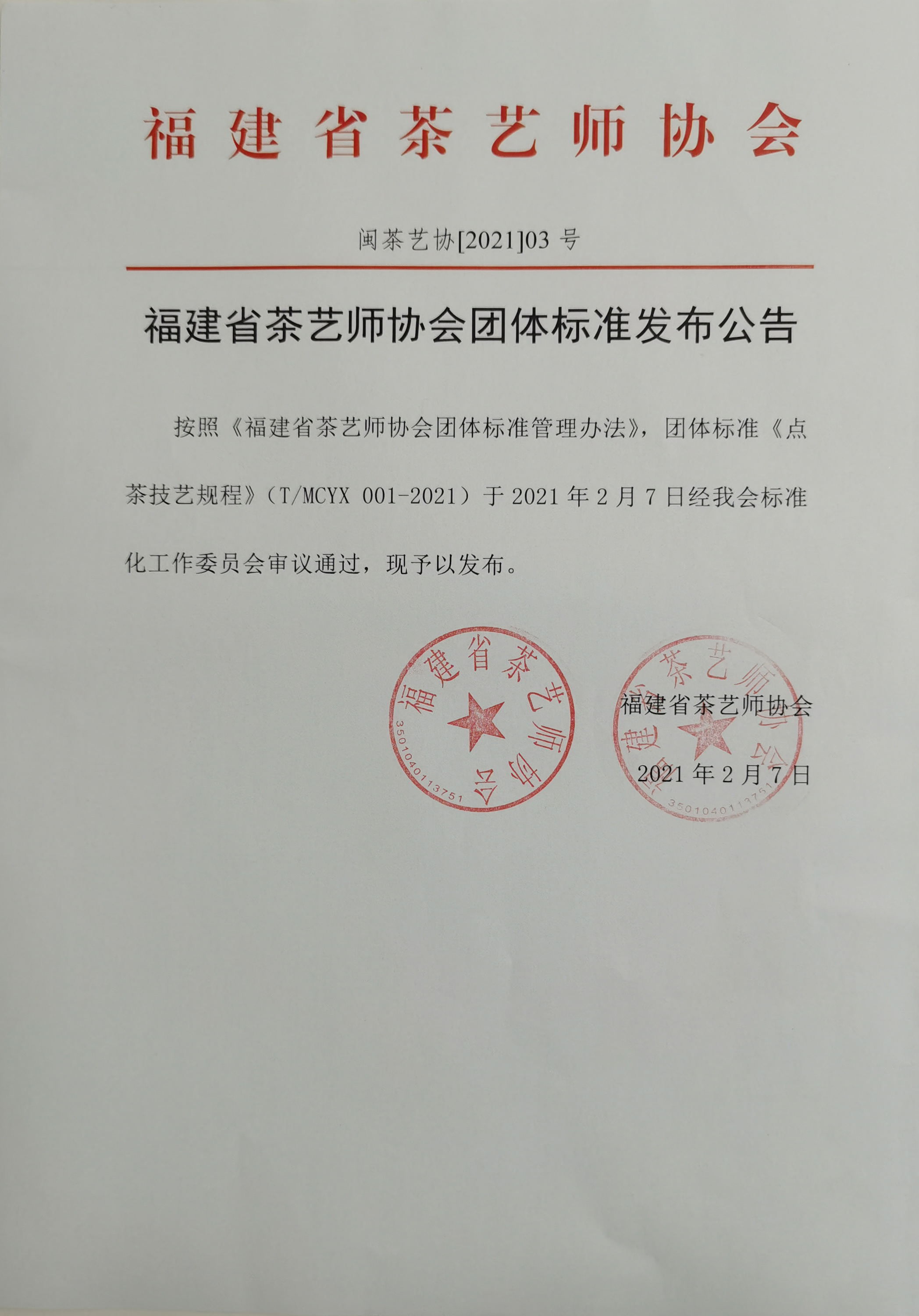 发布公告.jpg