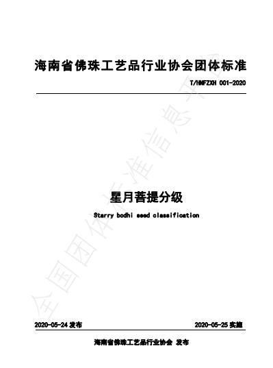 微信图片_20210417160940.png