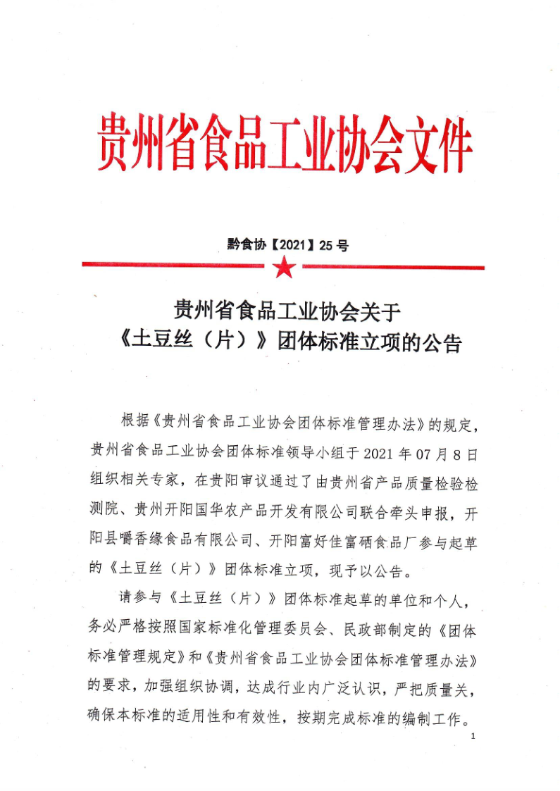2021-25号_1.png