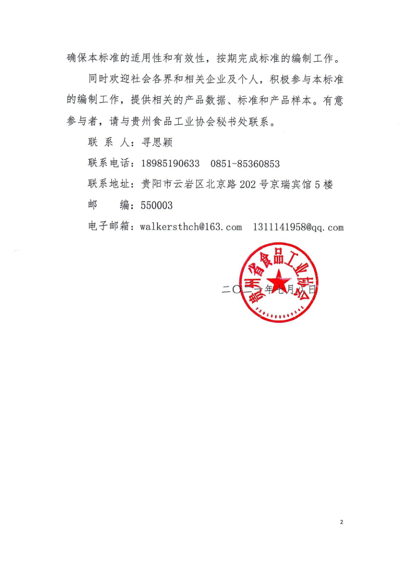 2021-25号_2.png