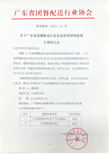 微信图片_20210721143531.png