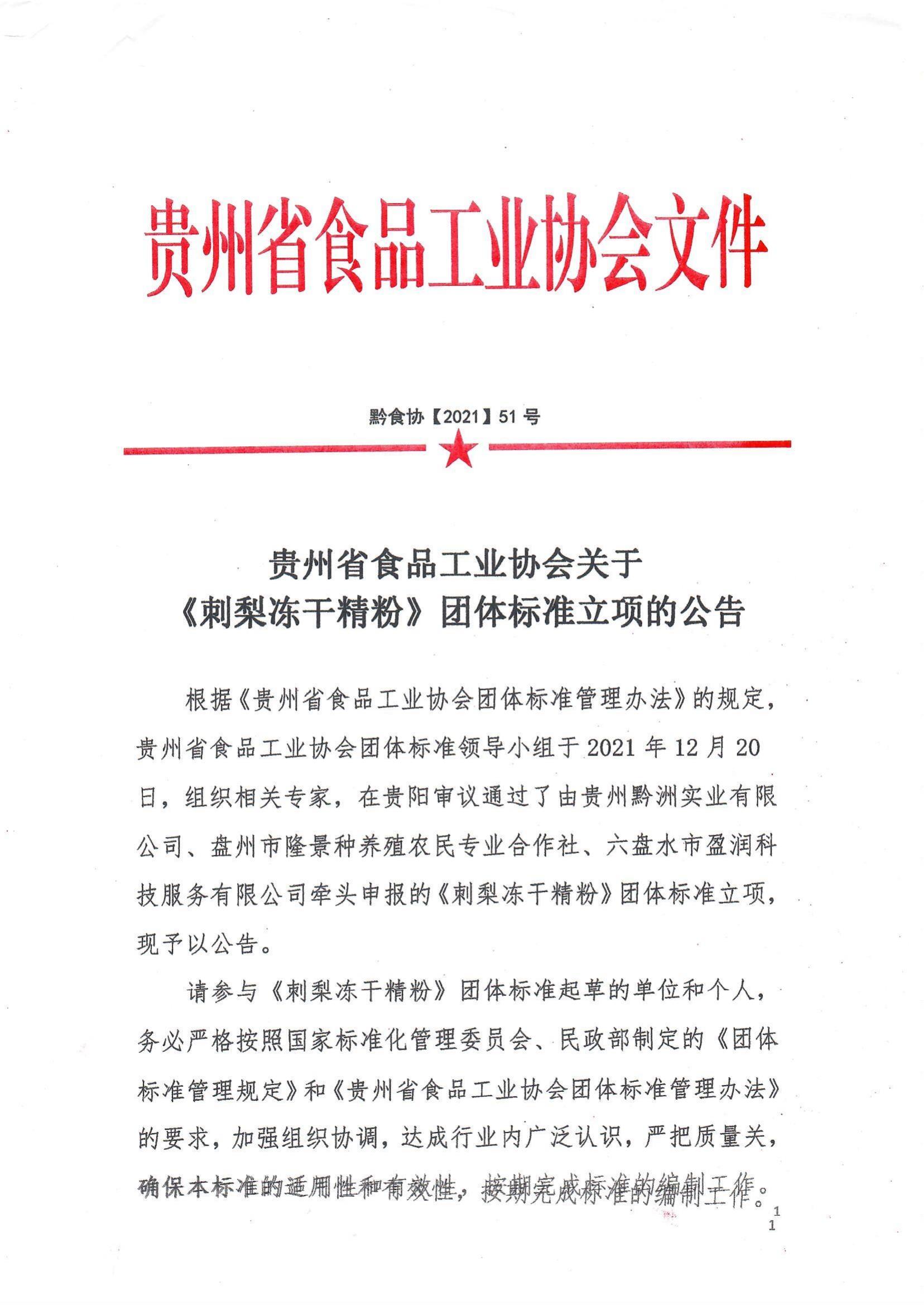 2021-51号_00.jpg