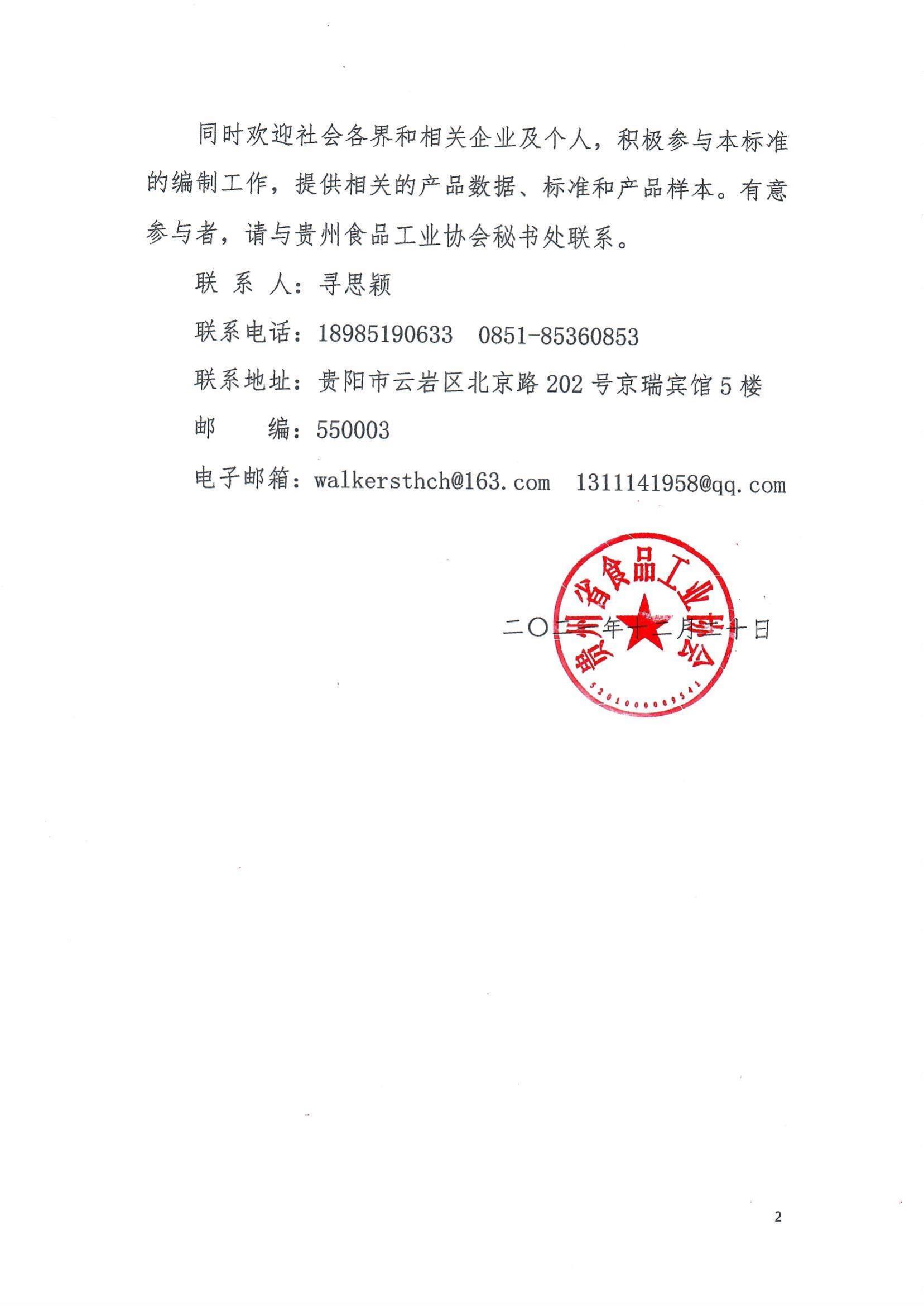 2021-51号_01.jpg