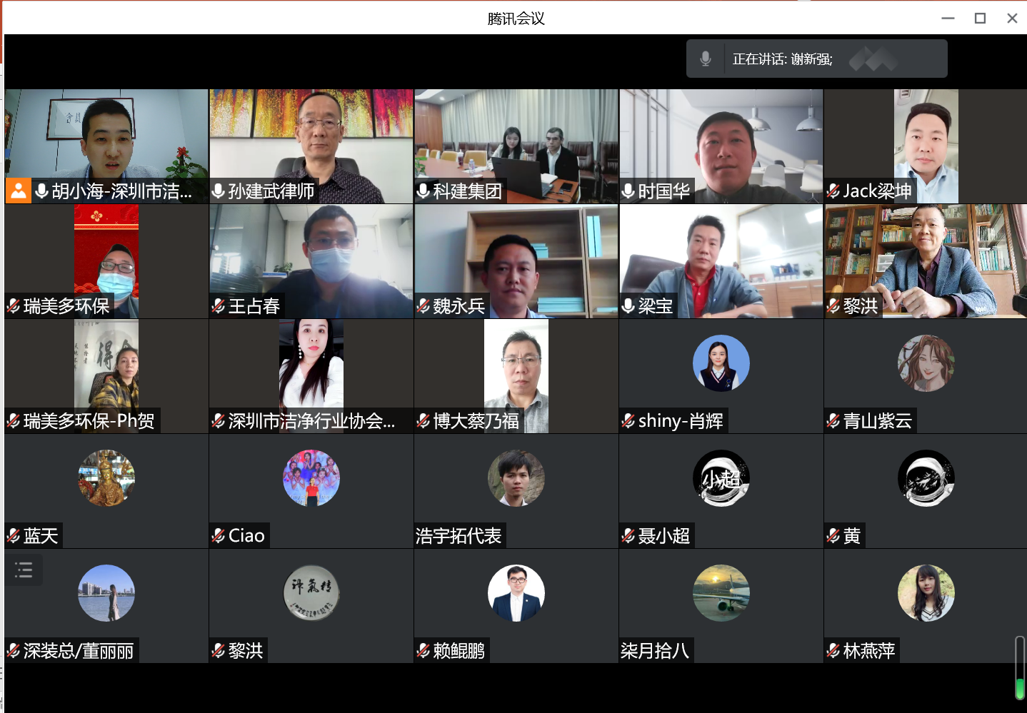 线上会议截图《洁净工程项目定额》(以下简称定额)的制定将给洁净工程