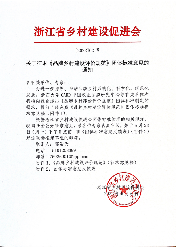 征求意见.png