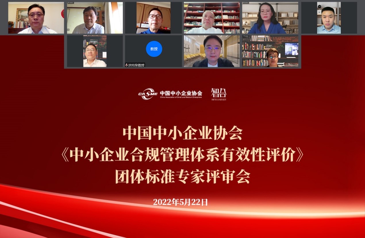 专家评审会.jpg