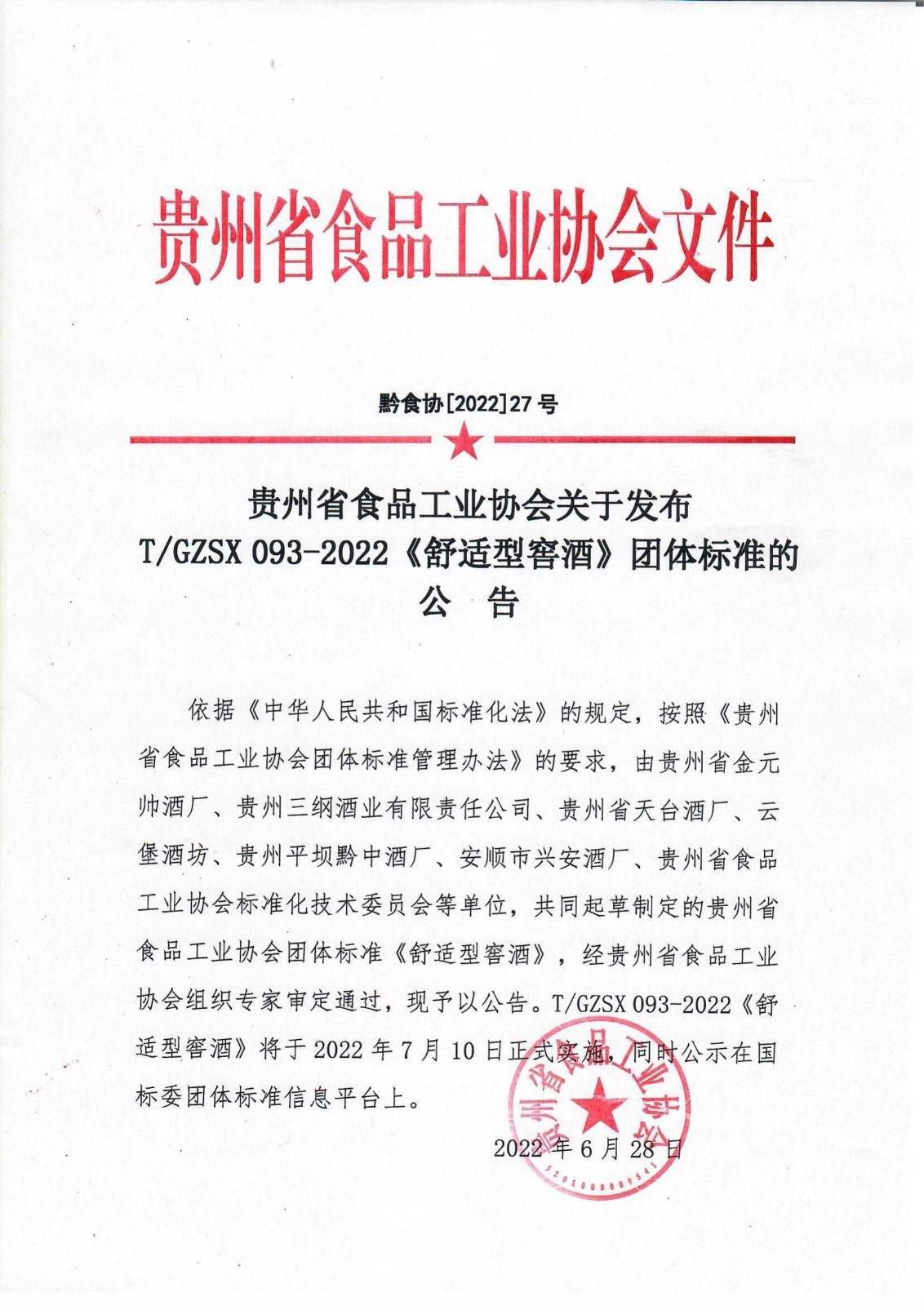 F-2  2022-27号_00.jpg