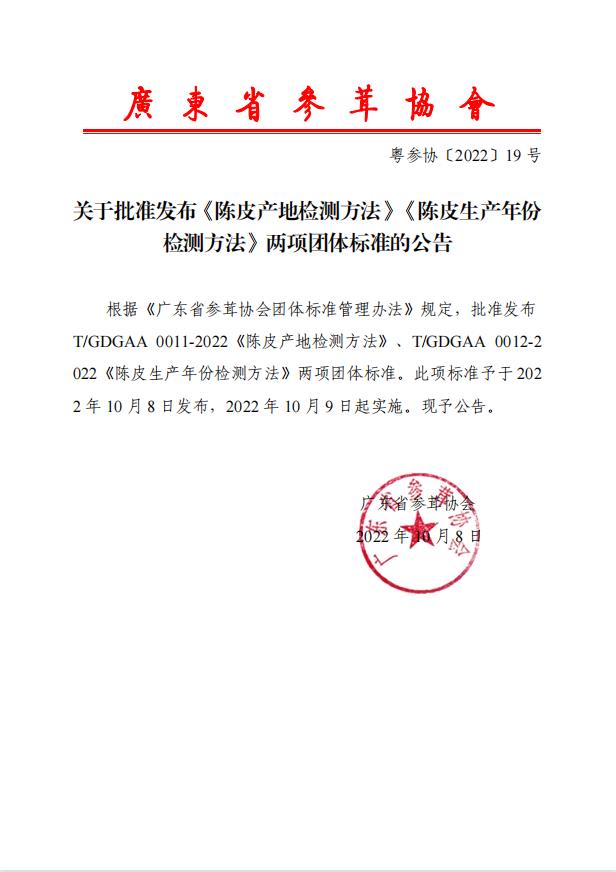 标准发布.jpg