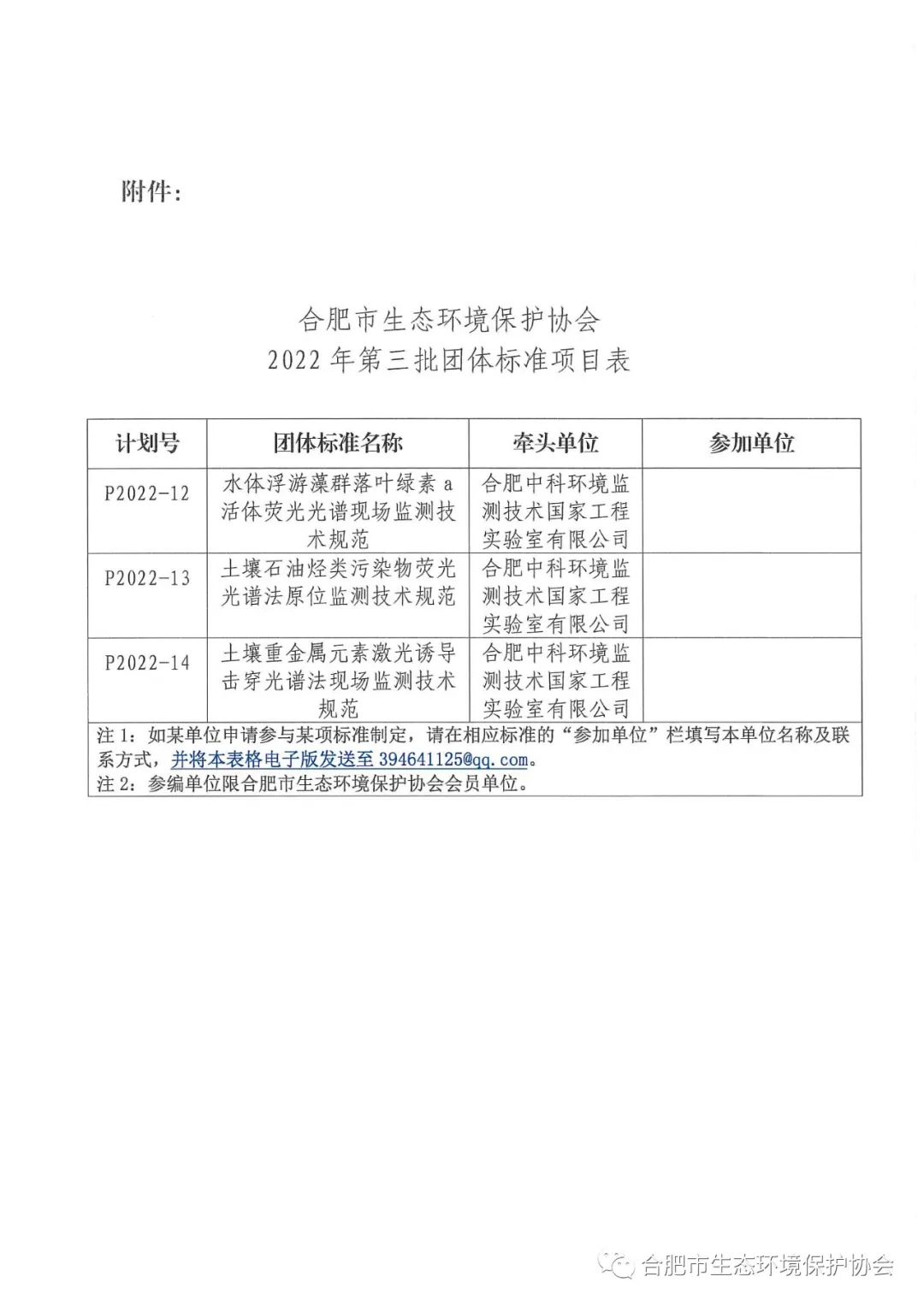附件.jpg