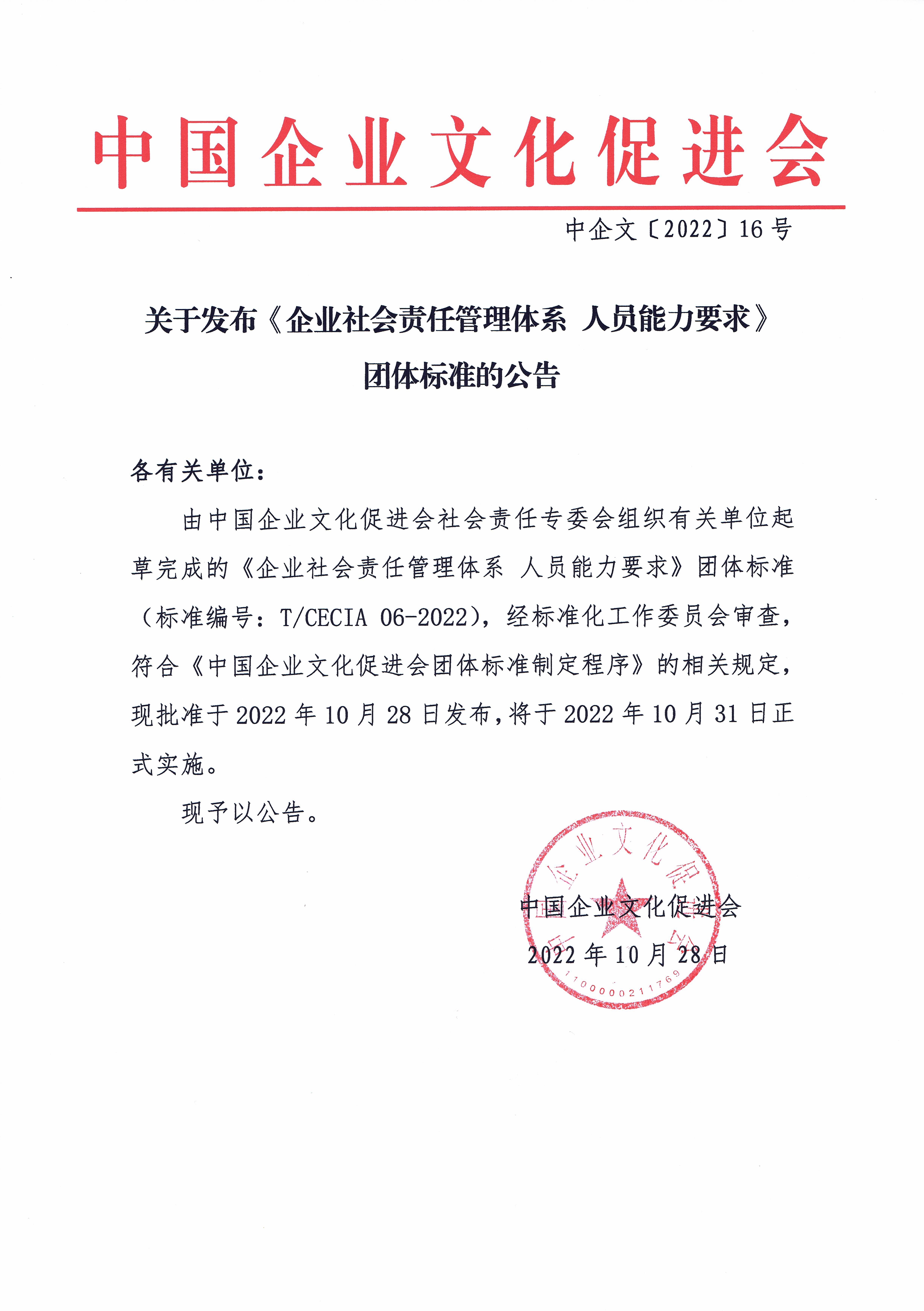 CCI20221031.jpg