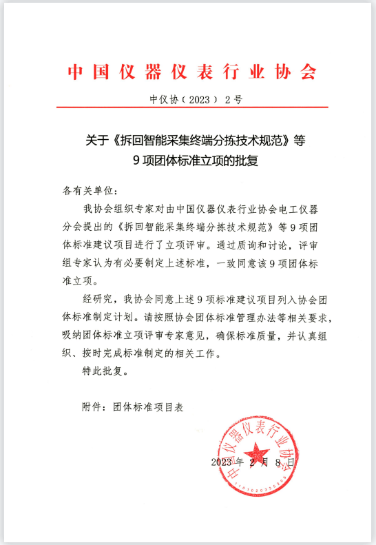立项1.png
