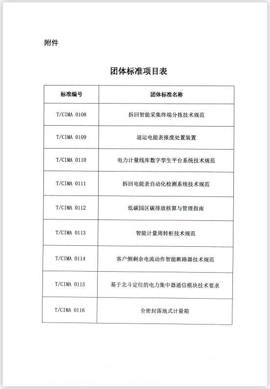 立项2.png