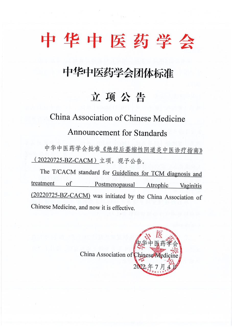 绝经后.png