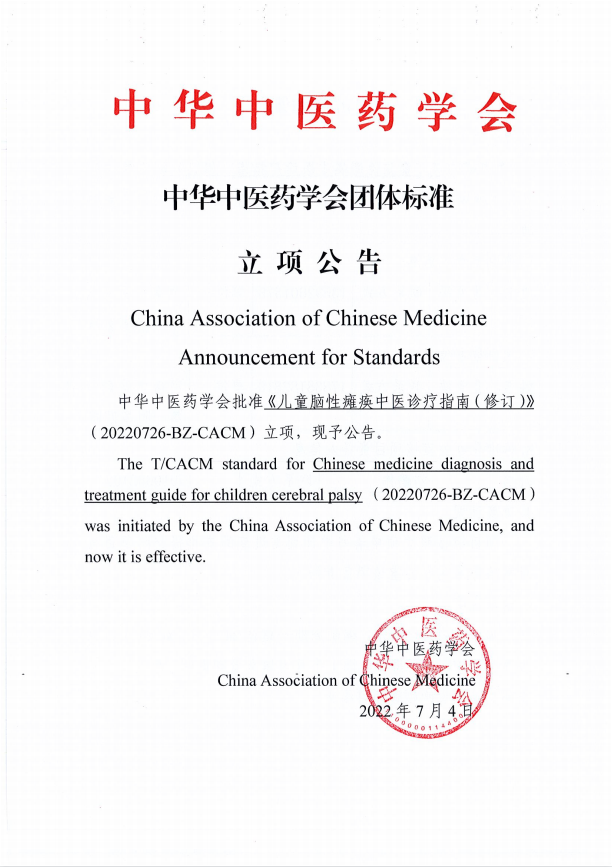 儿童脑瘫.png