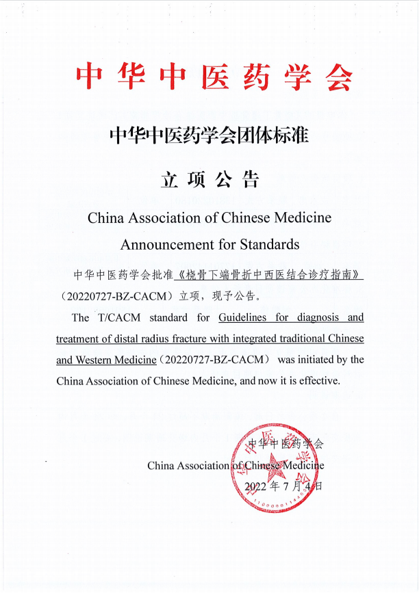 桡骨下端.png