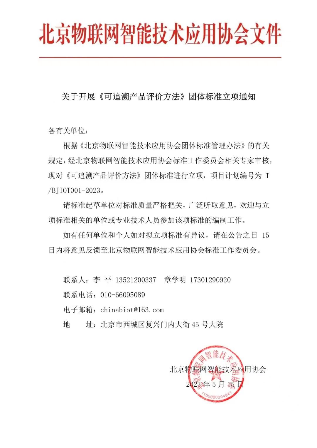 微信图片_20230522173445.jpg