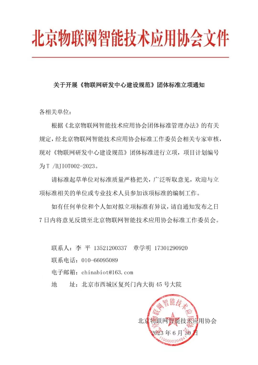 微信图片_20230714140927.jpg