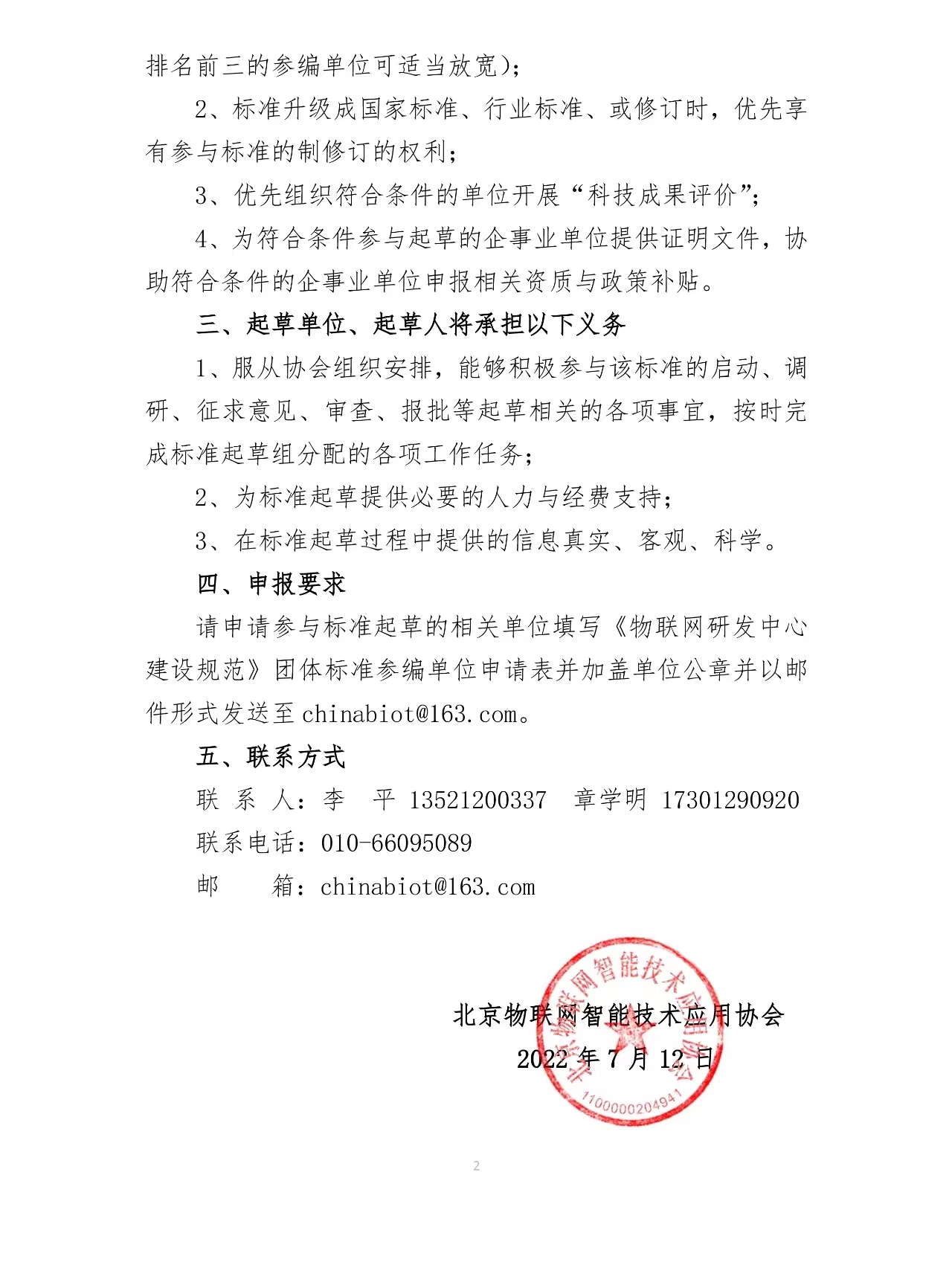 微信图片_20230714141731.jpg