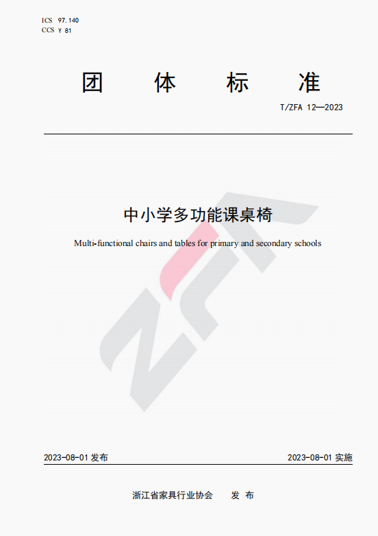 图1 标准封面截图.png