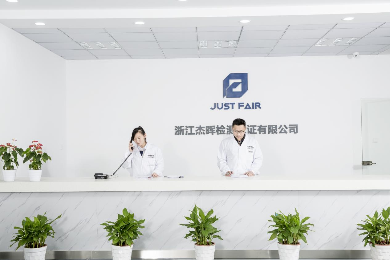 杰晖认证.png