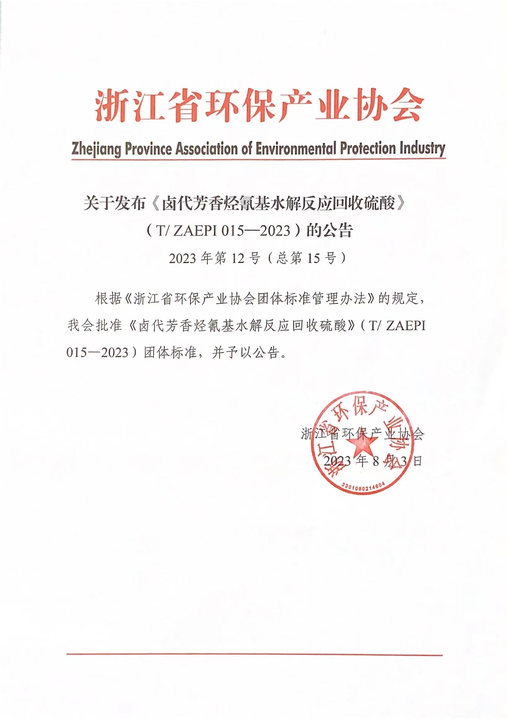 发布公告.jpg