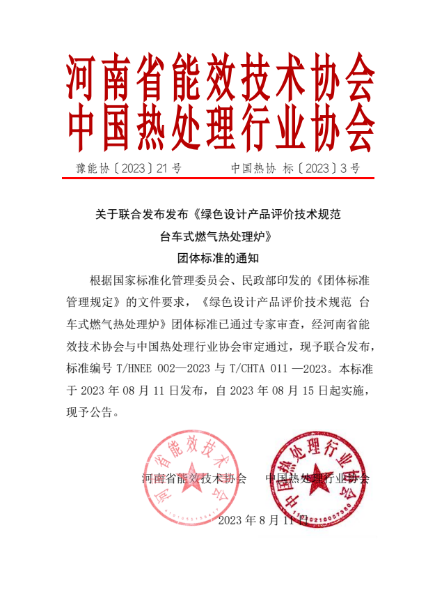 微信图片_20230811172314.png