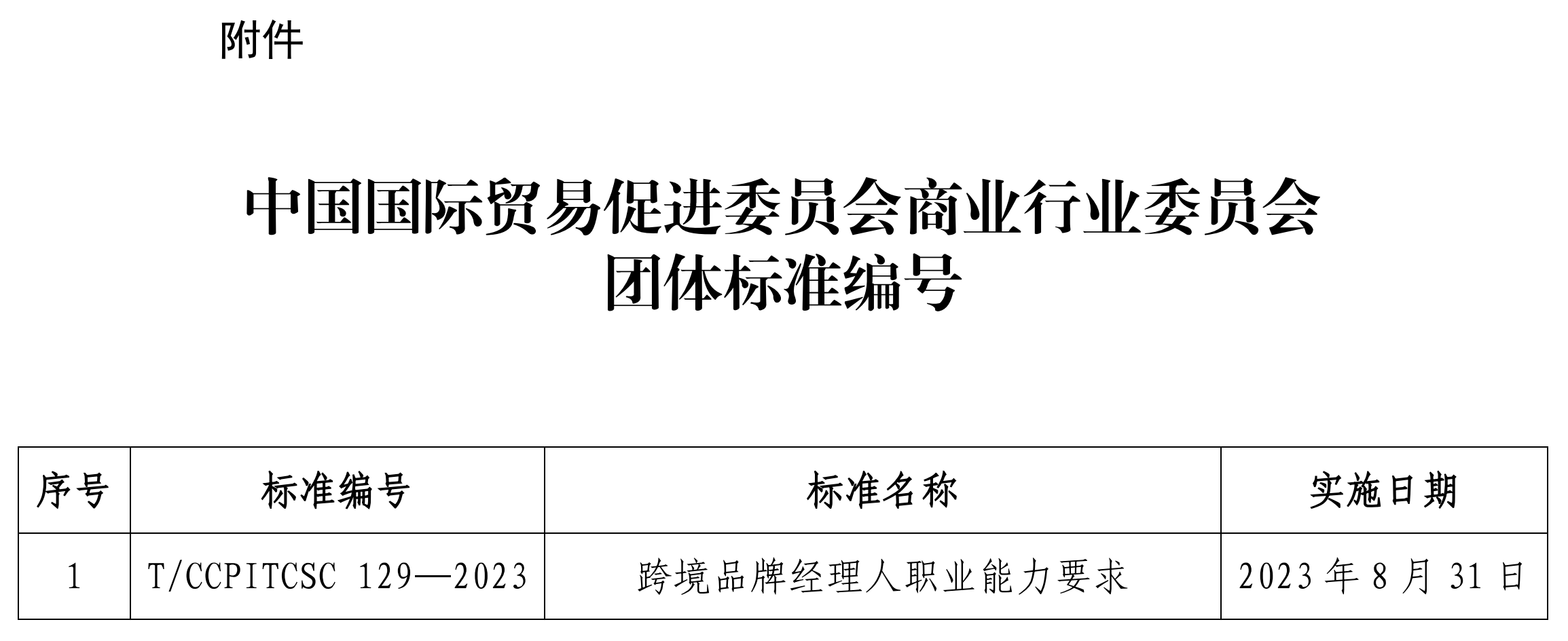 截图20230904105242.png