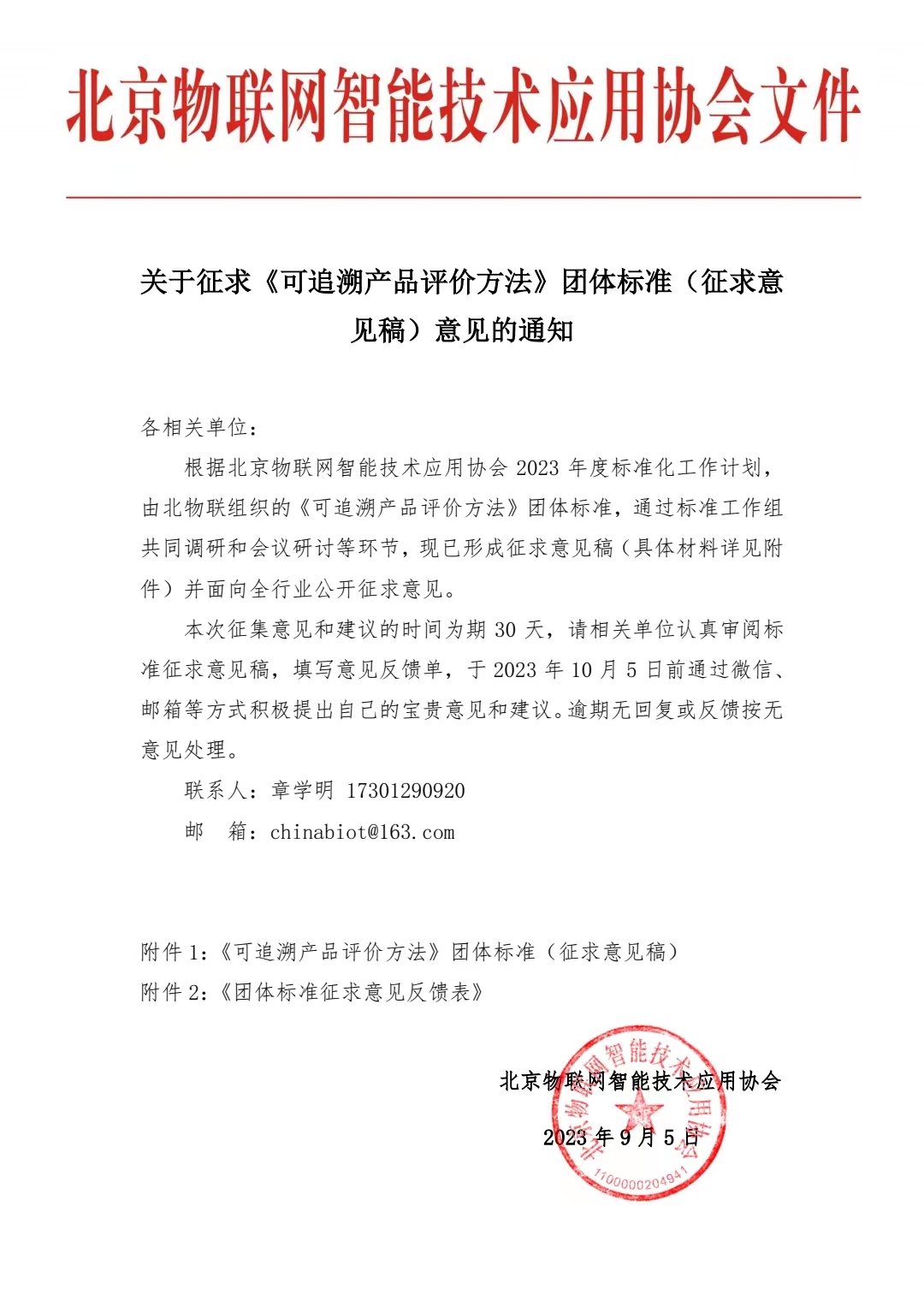 微信图片_20230904144942.jpg