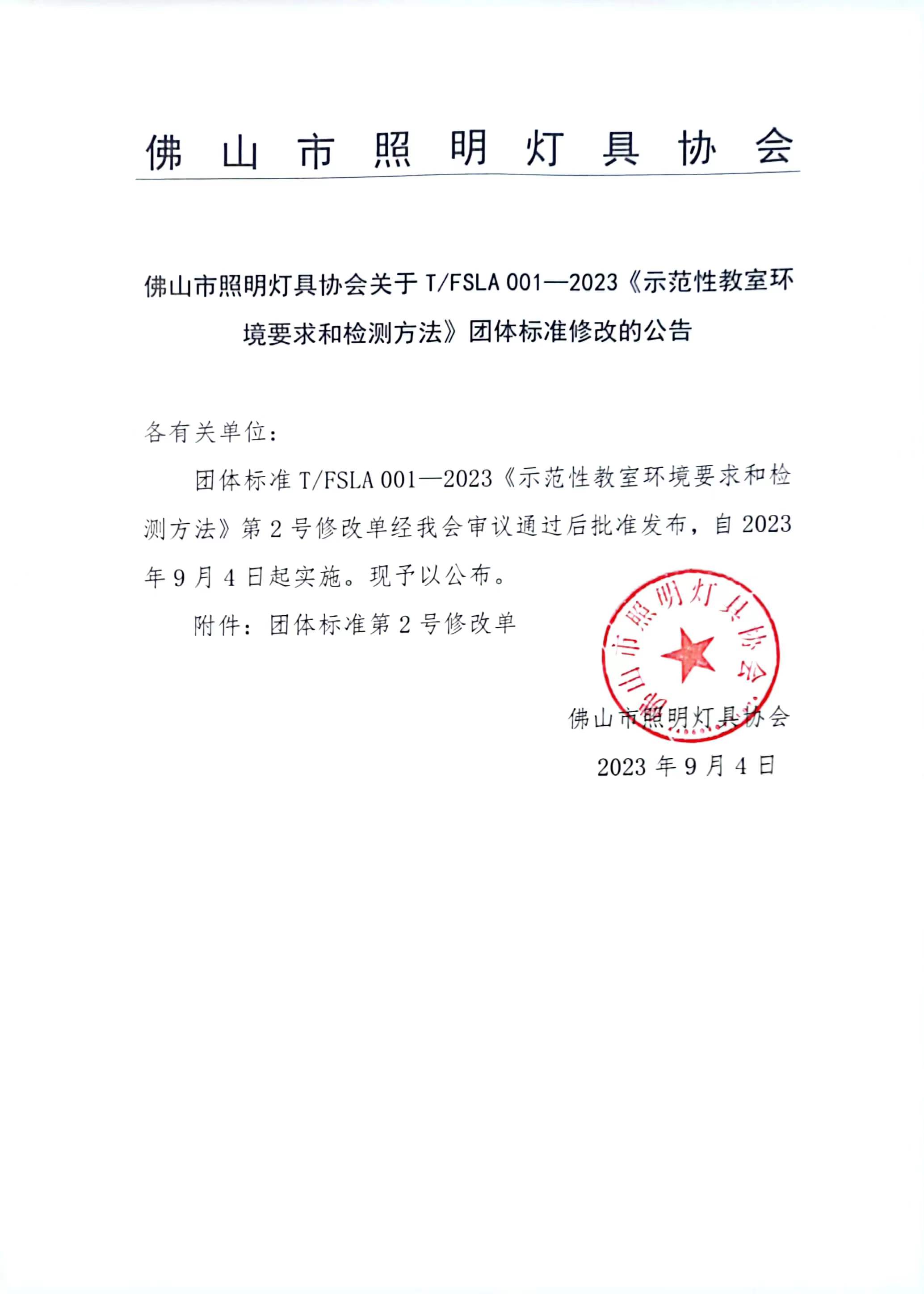 公告.jpg