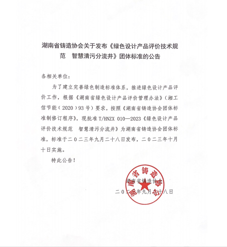 微信图片_20230928164124.png