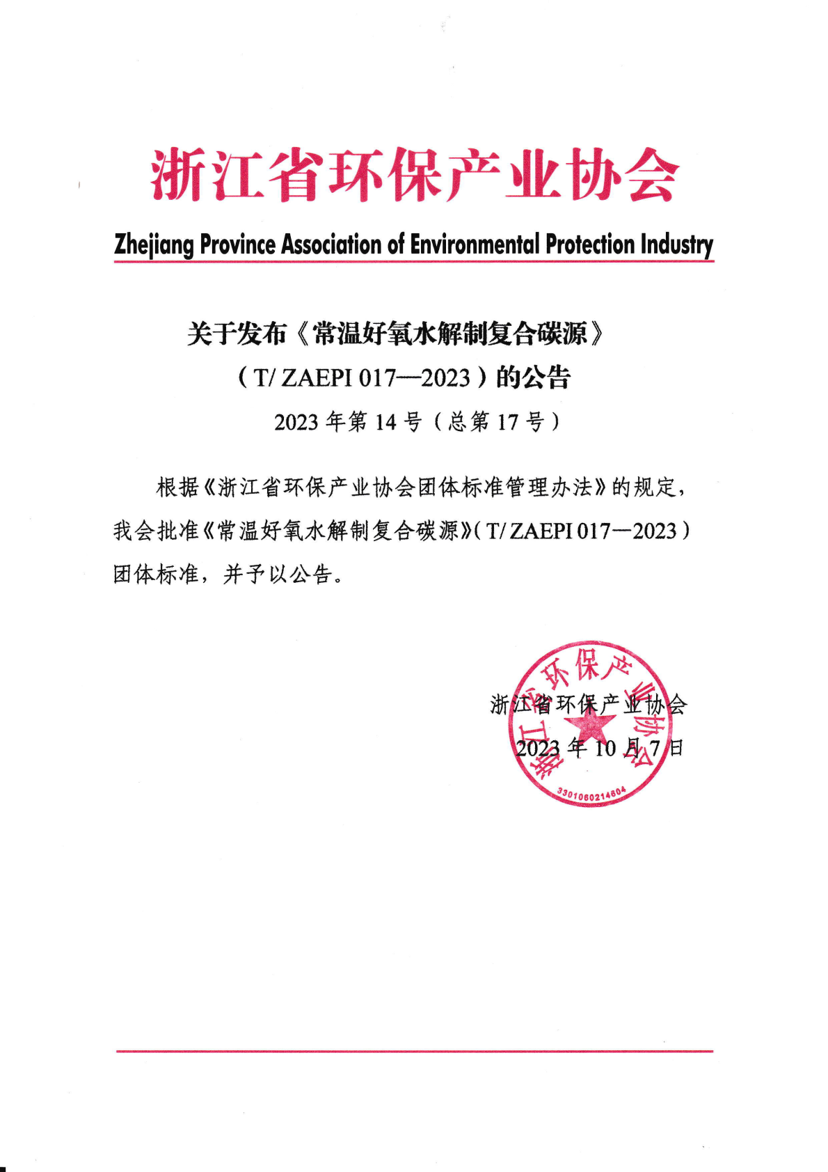 发布公告.png