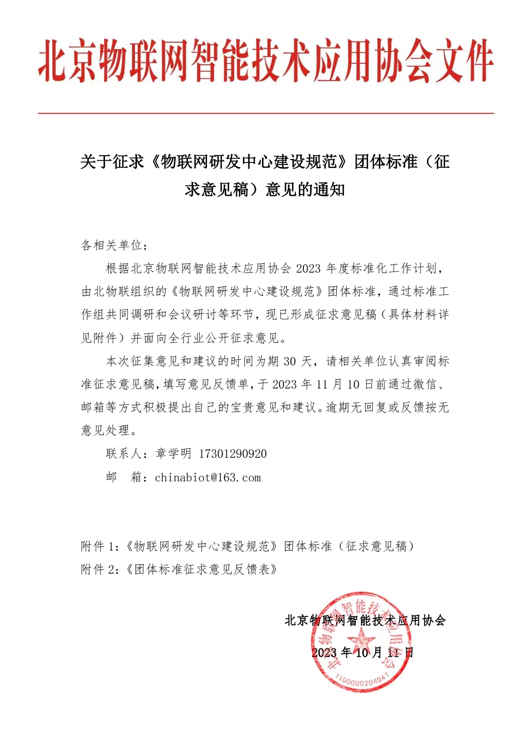 微信图片_20231010100159.jpg