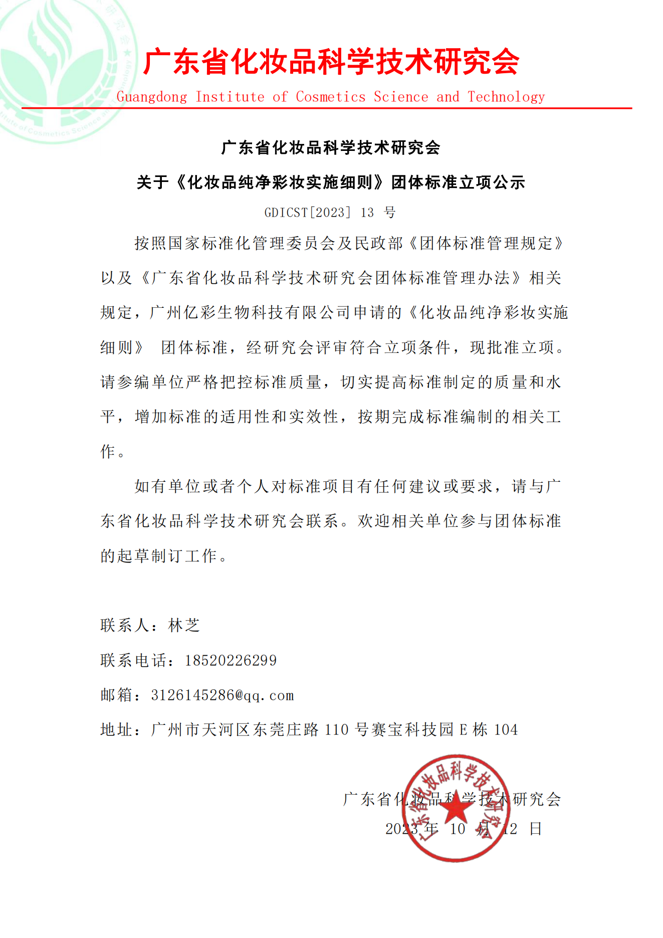 微信图片_20231016091646.png