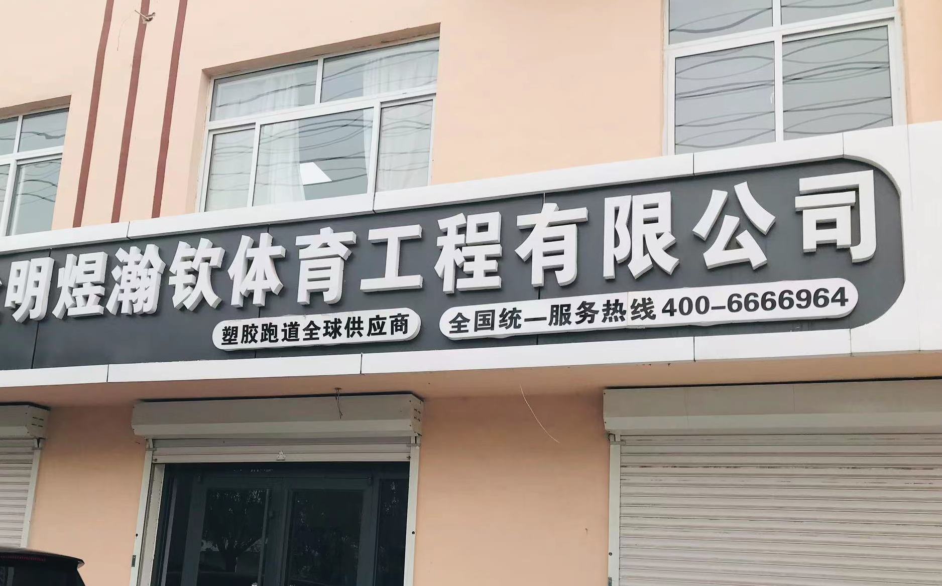 大门 - 副本.jpg 大门 - 副本.jpg