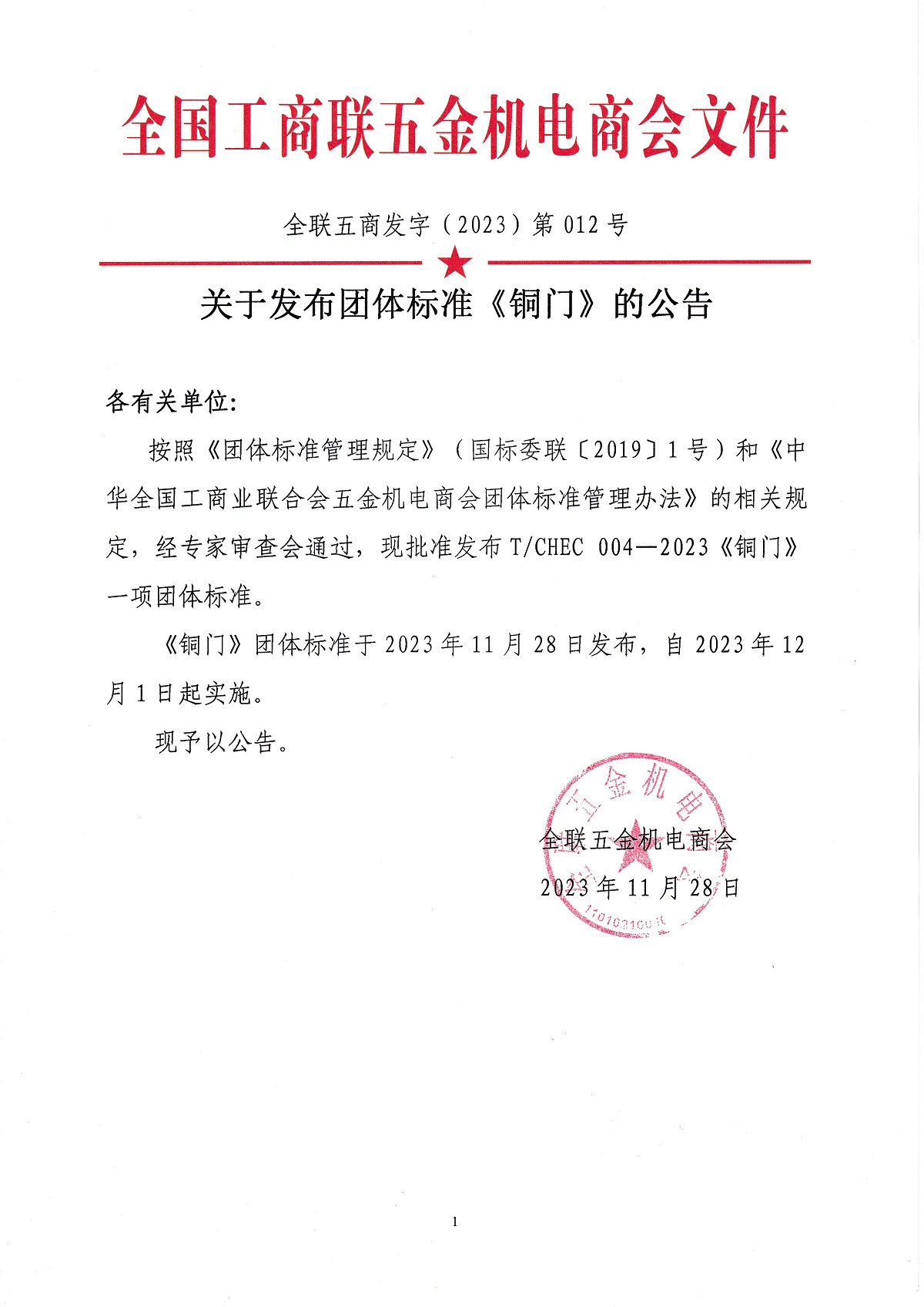 铜门发布.jpg