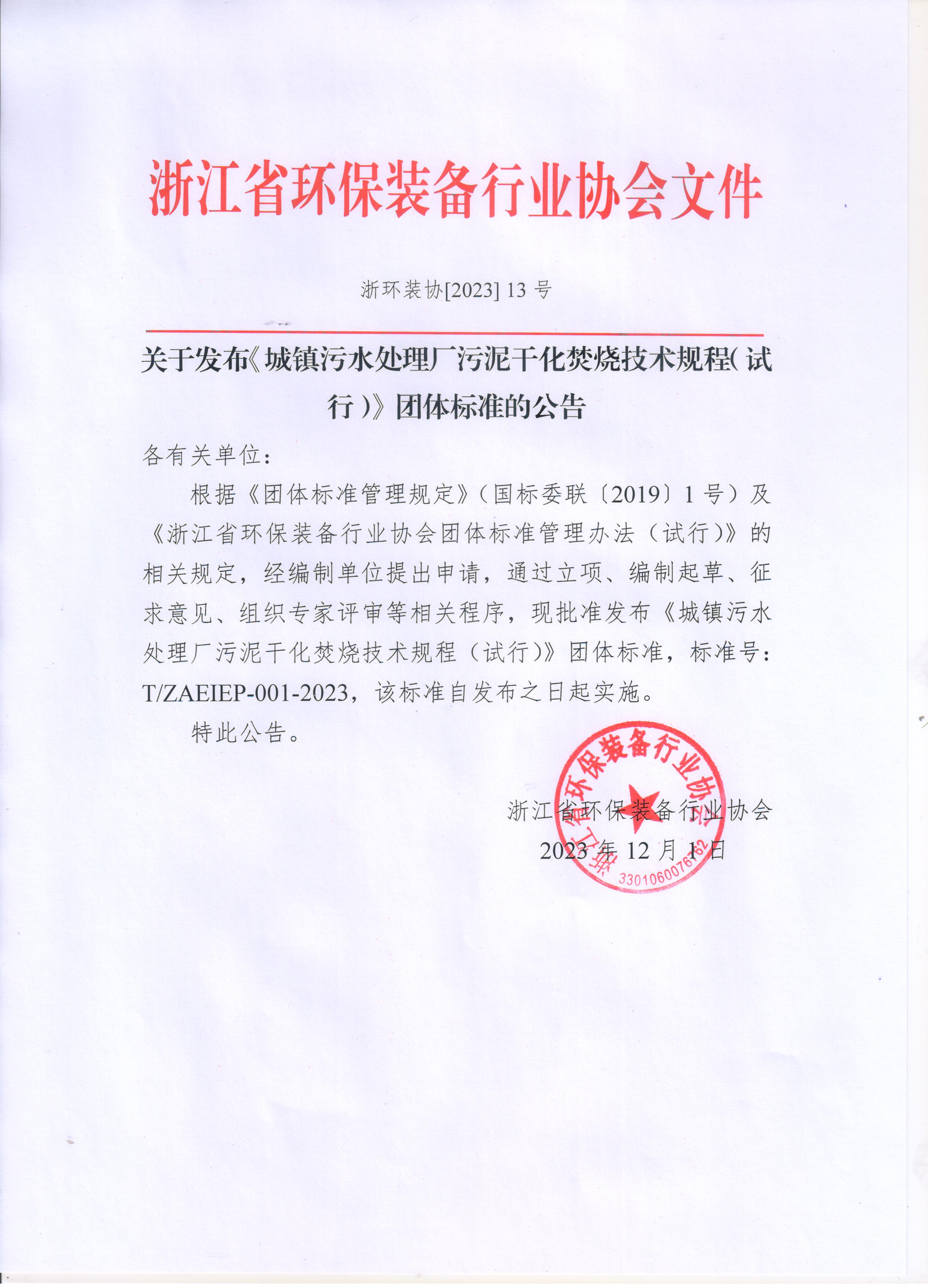 发布公告.jpg